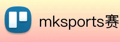 mksports赛事直播 Logo